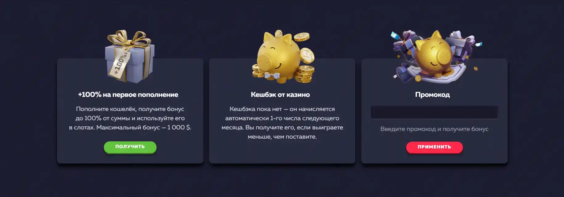 Вавада бонусны